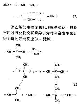 交联分子式