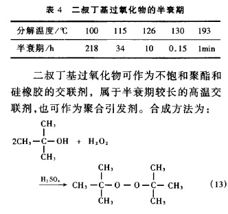 有机溶剂