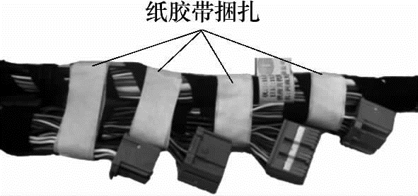 图10 某线束分支纸胶带捆扎