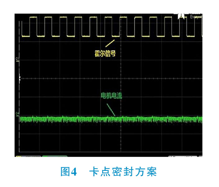 图4 卡点密封方案