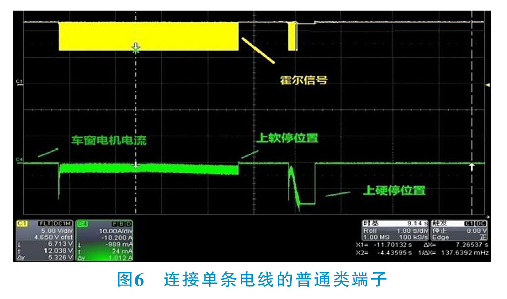 图6 连接单条电线的普通类端子