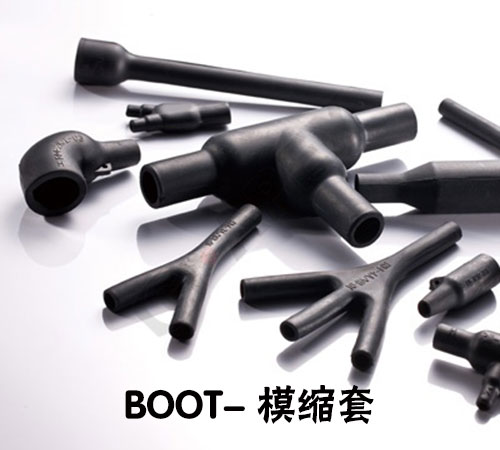 BOOT- 模缩套