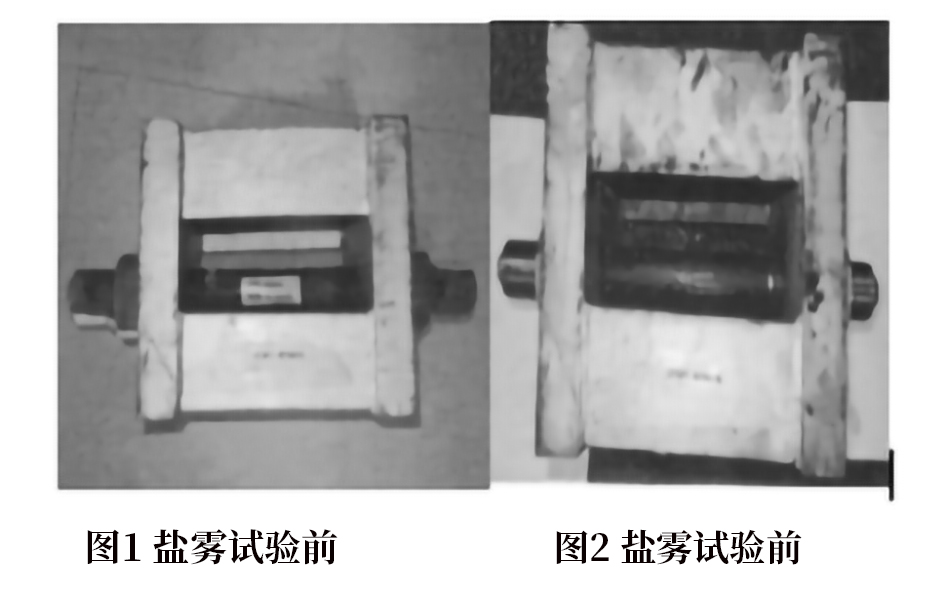 盐雾试验前后对比